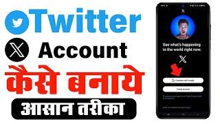 Twitter account kaise banaye 2024 | x twitter account kaise banaye | how to create twitter account