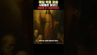 매일 복음말씀 4월 30일 수요일 #예수님#가톨릭#천주교