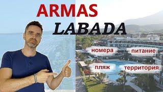 ARMAS LABADA HOTEL 5*  Турция, Кемер  номера  пляж  территория  питание.