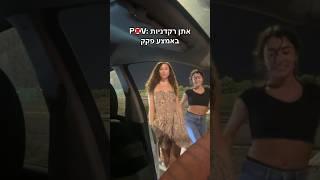 שמעתם את ההוא שצפר לנו?#רקדנית #רקדנית #סטודיולריקוד #היפהופ #מופע