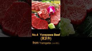 Top 7 Wagyu Beef Ranking from Different Prefecture of Japan #shorts