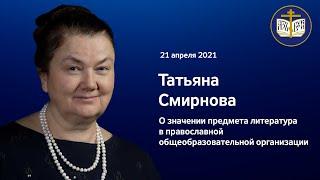 О значении предмета литература в православной общеобразовательной организации