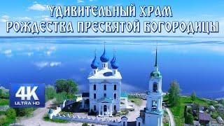 Удивительный храм Рождества Пресвятой Богородицы у водных просторов Горьковского моря!