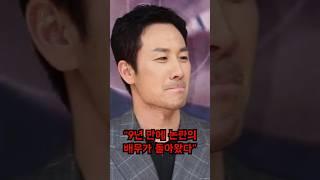 “논란 후 9년 만에 복귀”… 엄태웅 근황 공개  #이슈 #엄태웅