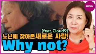 Video must watch for those who started dating again!/Bae Jungwon's love and gender for old age