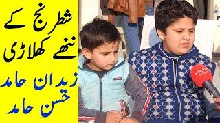 Zidane Hamid | Little Professor | Hassan Hamid RJ Banna | Chess