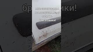 брызговики Ларгус кросс