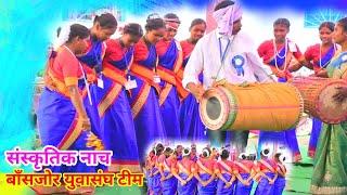 संस्कृतिक नाच बाँसजोर युवासंघ टीम//Cultural dance Bansjor #@NKvideocreator