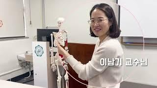 [광주여자대학교]2023 물리치료학과 홍보 영상