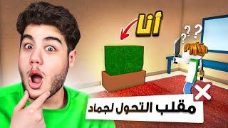 تحولت إلى جماد و مقلبت القاتل في ام ام تو MM2 لعبة روبلوكس Roblox 