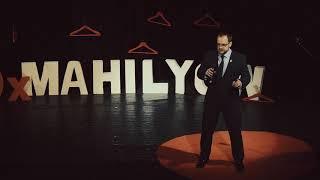 Любить значит жениться | Анатолий Гомонов | TEDxMahilyow