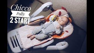 Стульчик для кормления Chicco Polly 2 Start