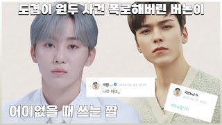 [SEVENTEEN]VERNON Tells DK's Coffee Bean Story on Vlive