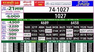 Rajshree 50 Shani Weekly Lottery Result | rajshree 50 lottery ka result 7.30 pm