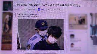 [CBS 뉴스] [2022년 결산] ⑥ 20대 대통령 선거와 신천지 그리고 통일교