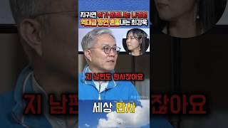 지귀연 사진 뭐가 문제냐는 나경원 망언 제대로 혼쭐내주는 최강욱 #최강욱