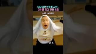 내다버린 아이돌 자아.. 아이돌 웃긴 장면 모음