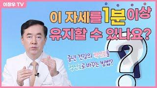 전신운동, 이것 하나면 충분합니다