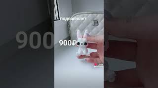 #бисероплетение #ручнаяробота #бисер #амигуруми #работа #китайскийдракон