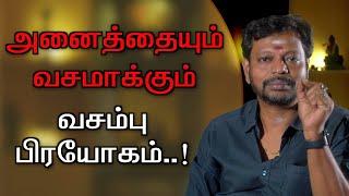 வளமான வாழ்வு  தரும் வசம்பு | நினைத்து நடக்க, கேட்டது கிடைக்க எளிய பரிகாரம்.@Sadhgurusaicreations