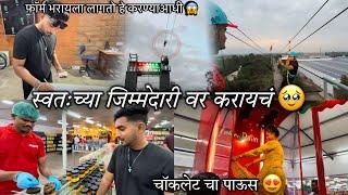 हे करताना मेलो तर आपली जिम्मेदारी  SOHAN NAIK VLOGS