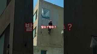 발수? 방수?