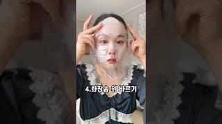 #크림팩 #크림팩효과 #스킨팩 #팩
