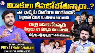 Serial Actor Priyatham Charan about Reason Behind Wife Manasa and Kids | Anchor Roshan | SUMANTV