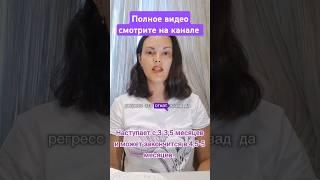 Сон сломался! Регресс в 4 месяца . Полное видео смотрите на канале . #плохойсон #shorts #short