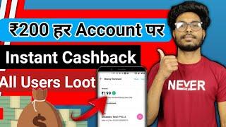 New Loot App Today | Instant Payment app | Crypto Loot trick | one card app loot | cred App