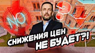 ЧТО ПРОИСХОДИТ С ЦЕНАМИ НА НОВОСТРОЙКИ в Анапе? Самые актуальные цены на квартиры в Анапе в 2022