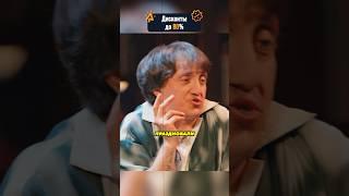 Смешно представил команду  Шоу Кстати