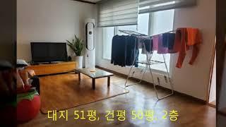 인천 미추홀구 주안동 2층 단독주택 매매.