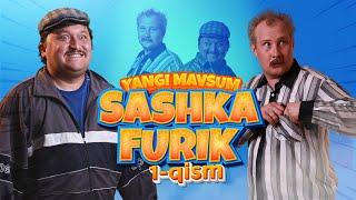 Sashka qishloqqa keldi | Sashka & Furik | Yangi mavsum | 1-qism