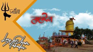 Loro Ghat Jashpur Road trip l Shiva Temple l Jashpur Chhatisgarh l Roopam Verma