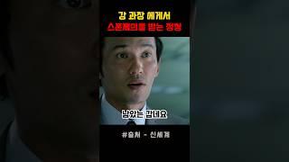 그렇게 솎아낸다고 솎아 냈구만 #신세계