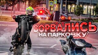 СТАНТ НА ПИТБАЙКЕ БЕЗ РУК/ДПС ВОРВАЛИСЬ НА ПАРКОВКУ #ktm #питбайк #стант