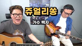 쥬얼리쏭 - 가수 백자 #김건희 #다이아몬드