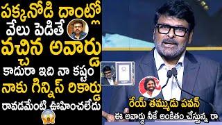 Brother Pawan Kalyan I'm Dedicating This Award To You Only | Chiranjeevi | Sahithi Tv