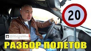 Штраф за превышение скорости - порог 20 км/ч - РАЗБОР ПОЛЕТОВ - обзор Александра Михельсона