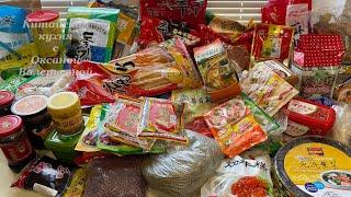 Продукты для китайской кухни. Китайская кухня с Оксаной Валерьевной.