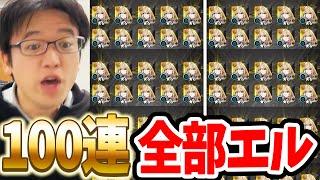 モンストの超獣神祭で100連引いたら全部 超激レアドッキリｗｗｗｗ【新春超獣神祭ガチャ】