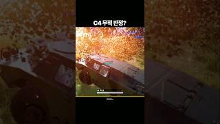 C4 무적 판정???