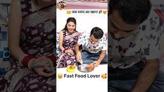 जब पसंद का खाना हो  fast food lover  Haryanvi Comedy Shorts | Haryanvi Comedy Video #funny
