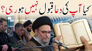 Kya Ap Ki Dua Qabool Nhi Ho Rhi? | Ayatullah Syed Aqeel Ul Gharavi 2024