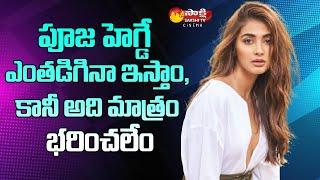 Beast Producers Gave Shock to Pooja Hegde | Sakshi TV Cinema