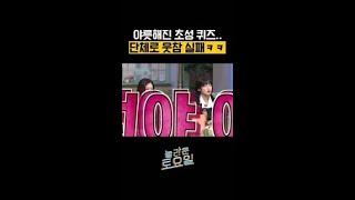 [레전드] 꼬 to the ...(생략) #놀라운토요일