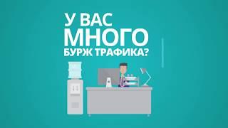 Рекламный анимационный ролик. Заказать в Киеве.