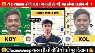 KOY vs KOL Dream11 Prediction, KOY vs KOL Dream11, KOY vs KOL, KOY vs KOL Dream11 Team