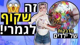 קניות בגדים משוגעים ואיפה קונים מלא סקראנצ'יז בזול?!? *כולל מדידות*